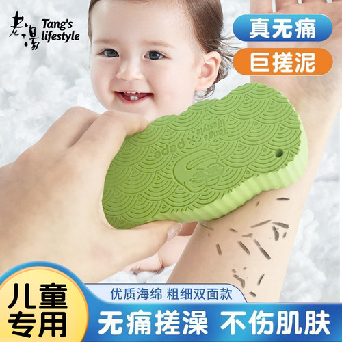 儿童搓澡巾无痛搓澡海绵洗澡巾