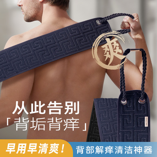老汤搓背巾男士专用粗砂强力下泥