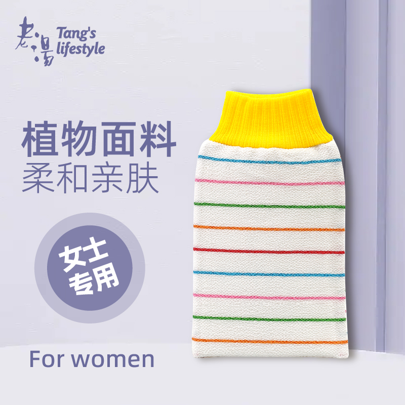 老汤女士专用家用搓澡巾神器