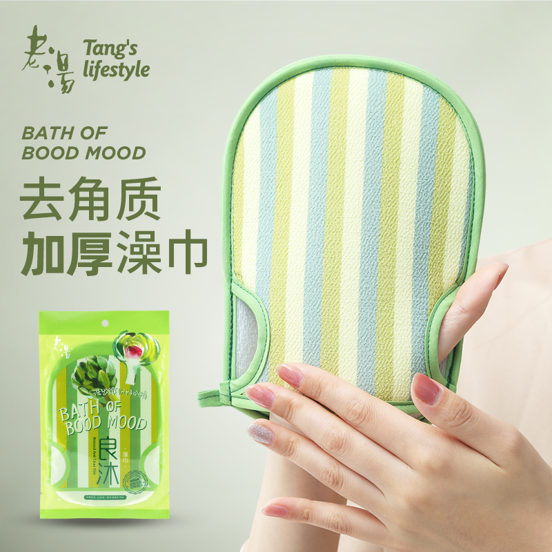 加厚女士专用不伤皮肤搓澡巾老汤