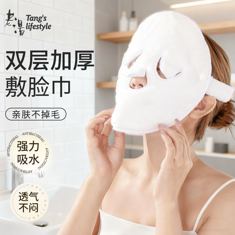 敷脸巾敷脸专用DIY面膜工具女士专用面部面膜敷脸湿敷巾敷脸专用,居家布艺,敷脸巾,淘宝优惠券,粉丝福利购,淘宝优惠卷