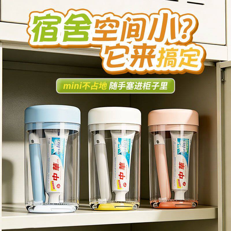 旅行洗漱杯便携牙刷收纳盒学生宿舍用牙具杯刷牙漱口杯子旅游套装