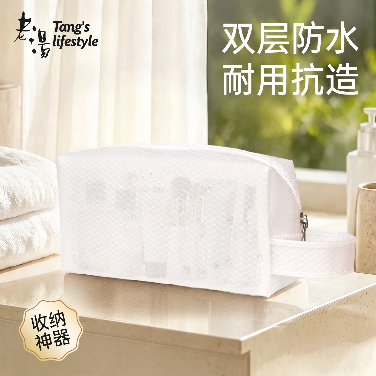 简约出差旅行洗漱收纳包双层防水图片