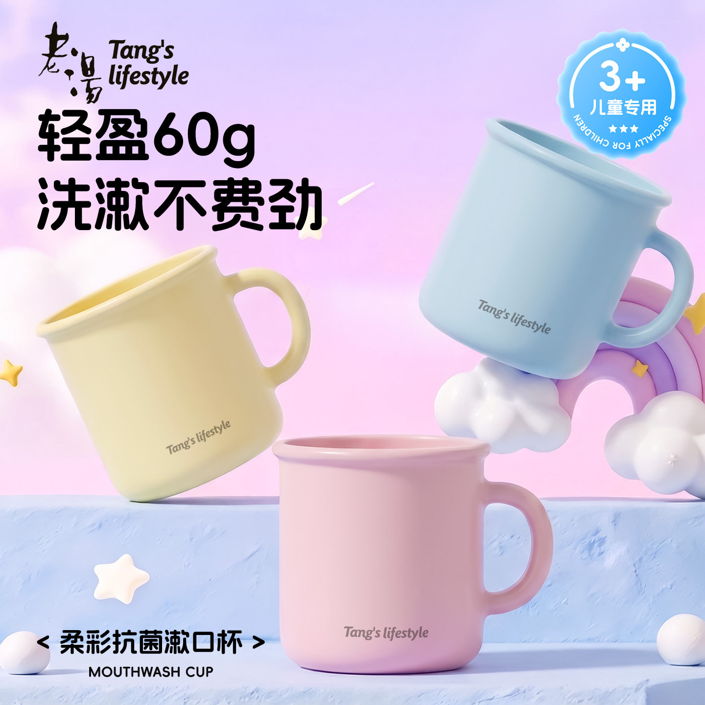 牙杯洗漱杯儿童宝宝食品级漱口杯男女孩家用抗菌防霉刷牙杯子牙缸