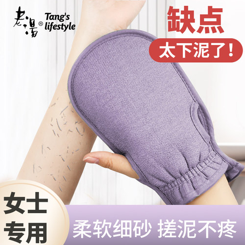 老汤搓澡巾女士专用防滑好下泥