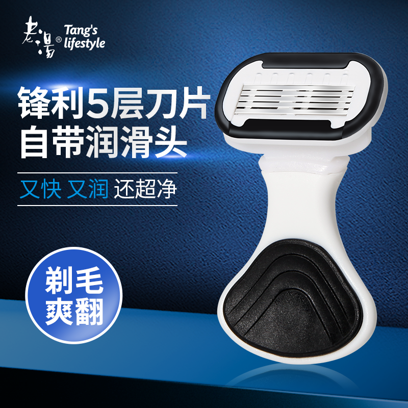 刮毛刀男士私密刮毛器脱毛刀男用私处剃毛器刮毛刀阴毛专用除毛器