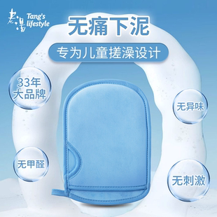 老汤儿童无痛搓澡巾搓澡神器不伤皮肤宝宝洗澡搓泥神器婴幼儿儿童