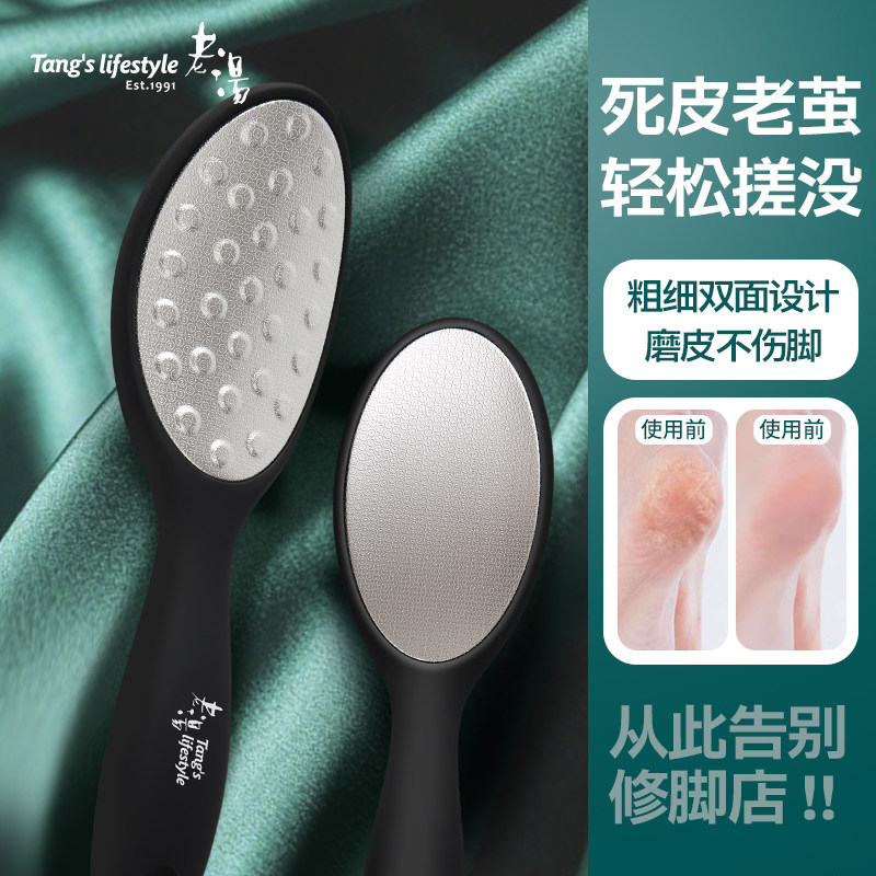 老汤新款脚后跟搓脚板足部清洁止痒去角质家用去死皮搓脚神器