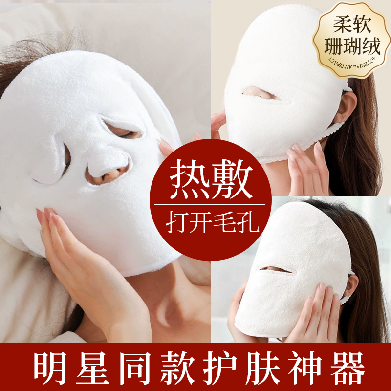 热敷脸部毛巾护肤神器DIY面膜工具敷脸巾补水女士专用贴合不掉毛