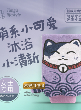 老汤搓澡巾女士专用不伤肤无痛搓后背泥洗澡巾神器搓澡巾可爱家用