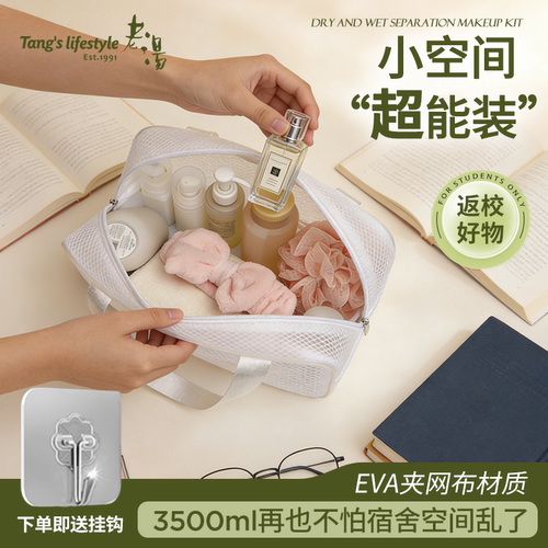 大容量易收纳双层防水洗漱包