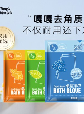 老汤澡巾东北澡堂子搓澡巾家用强力搓泥女士男士专用洗澡巾背神器