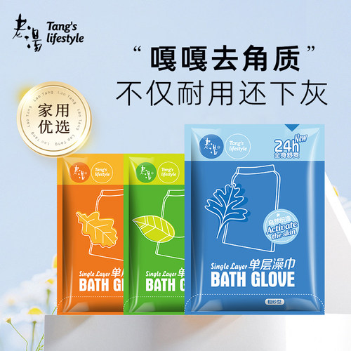 老汤东北澡堂搓澡巾强力搓泥神器