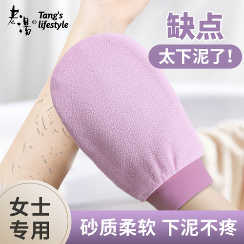 老汤搓澡巾女士专用无痛不伤皮肤