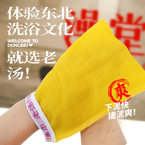 搓澡巾东北强力搓泥无痛搓澡神器