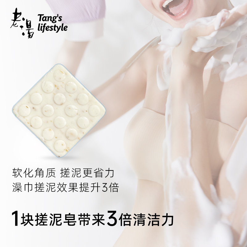 洗澡搓泥宝老汤搓泥神器