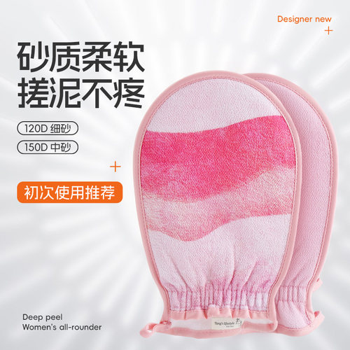 细砂无痛双面搓澡巾女士专用