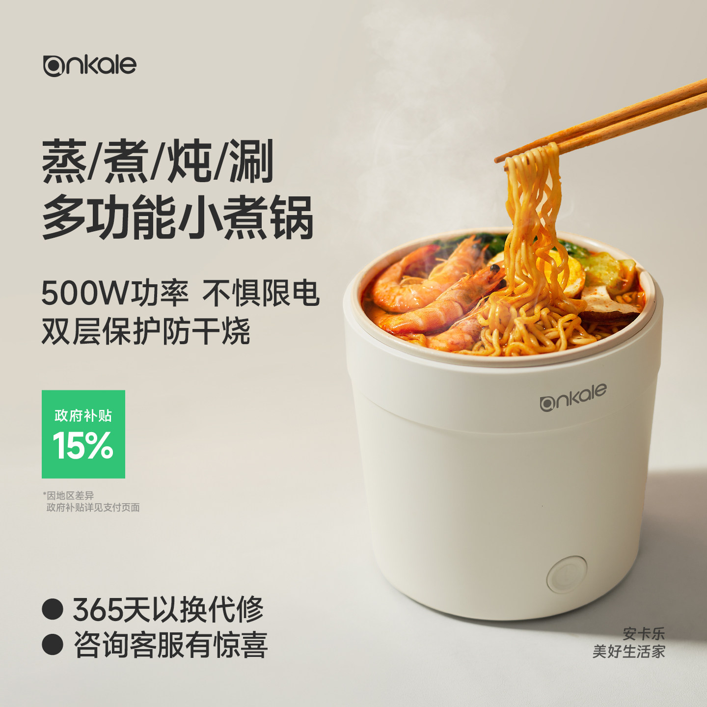 ankale电煮锅多功能学生宿舍泡面小锅迷你电热锅小火锅小功率煮锅