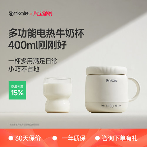 【多功能电热杯】智能防干烧水杯