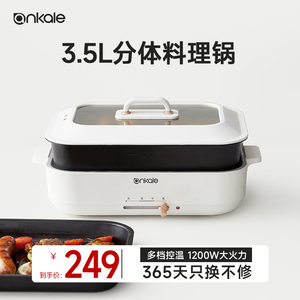 ankale锅家用多功能网红锅一体锅家用多功能料理锅烤涮一体电烤锅