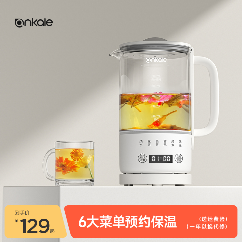 ankale养生壶小型办公室玻璃烧水壶mini小型迷你煮水壶电热水壶