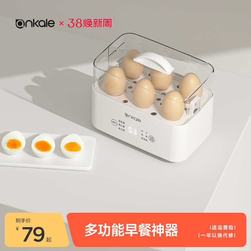 ankale蒸蛋器煮蛋器自动断电家用小型新款煮鸡蛋神器全自动早餐机
