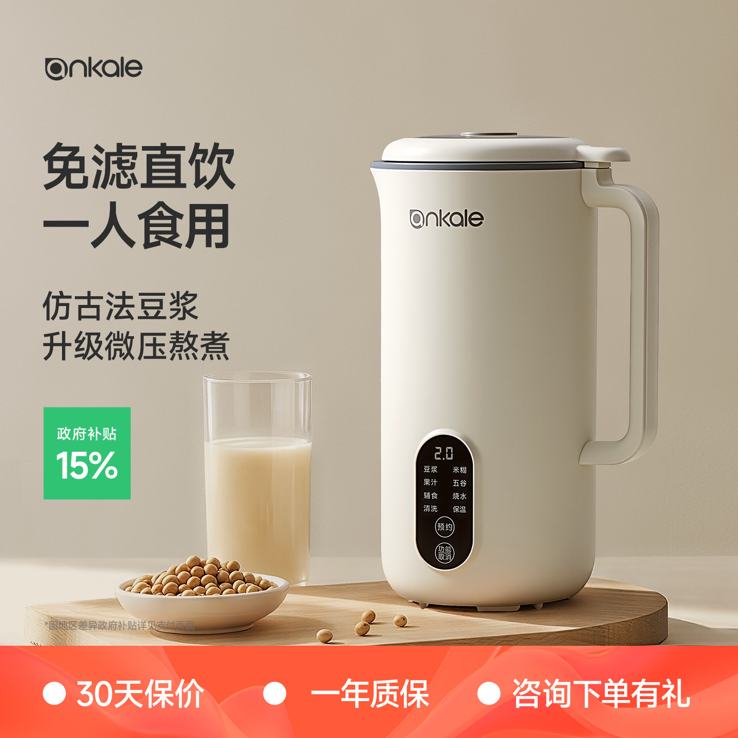ankale一人用豆浆机小型家用轻音全自动破壁迷你多功能免滤1-2人