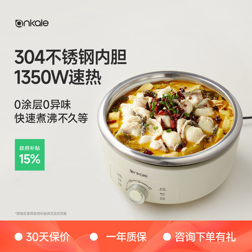 【5L大容量】分体多功能电热火锅