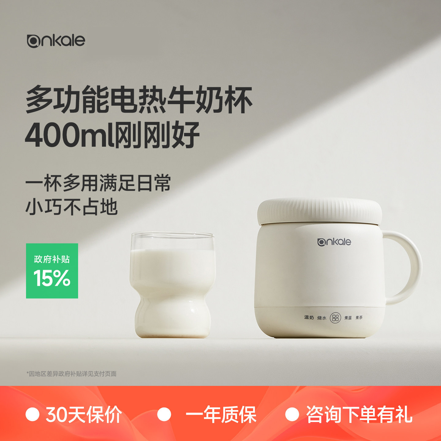 【多功能电热杯】智能防干烧水杯图片