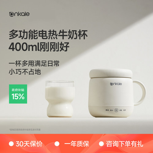 【多功能电热杯】智能防干烧水杯