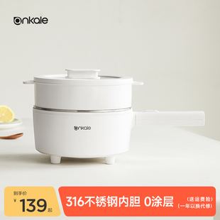 ankale快煮锅多功能一体316不锈钢上蒸下煮学生宿舍一人小型炒锅