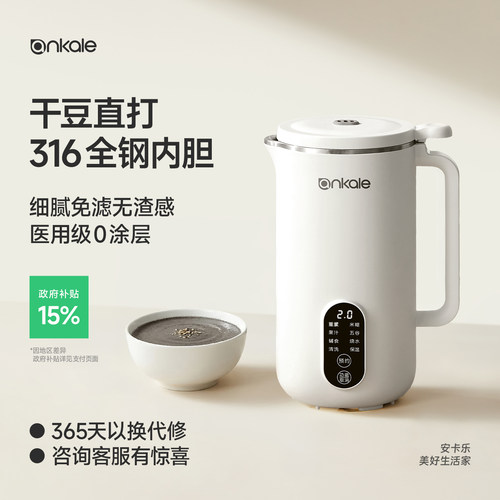 【全网热销60万+】干豆直打免滤