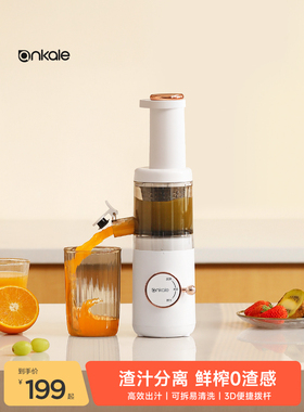 安卡莱榨汁机果汁渣分离家用原装榨汁机大口径压榨果汁全自动小型