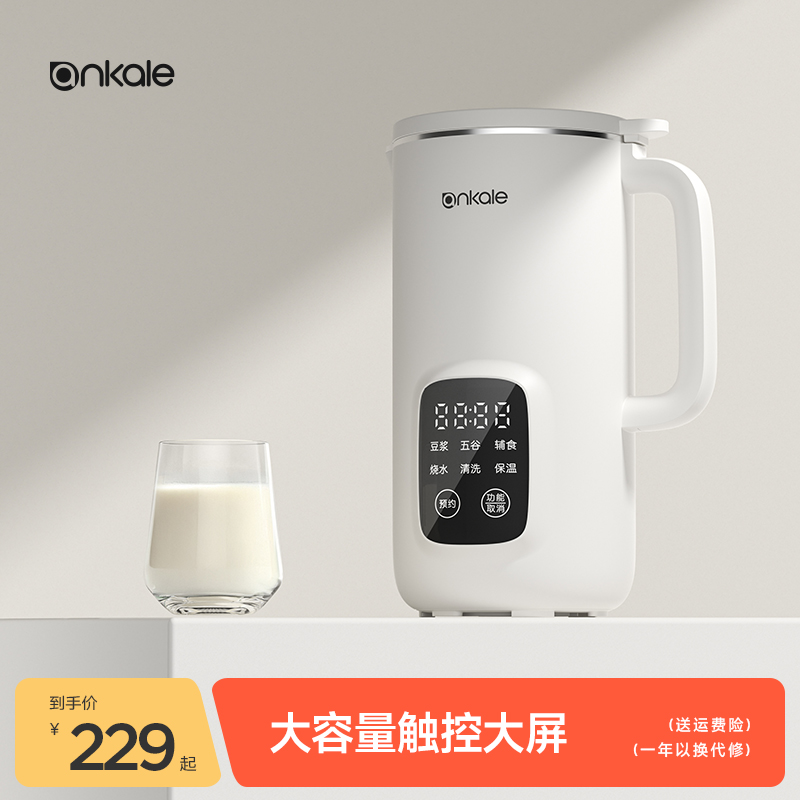 ankale破壁机家用全自动豆浆机新款多功能官方正品旗舰店迷你小型
