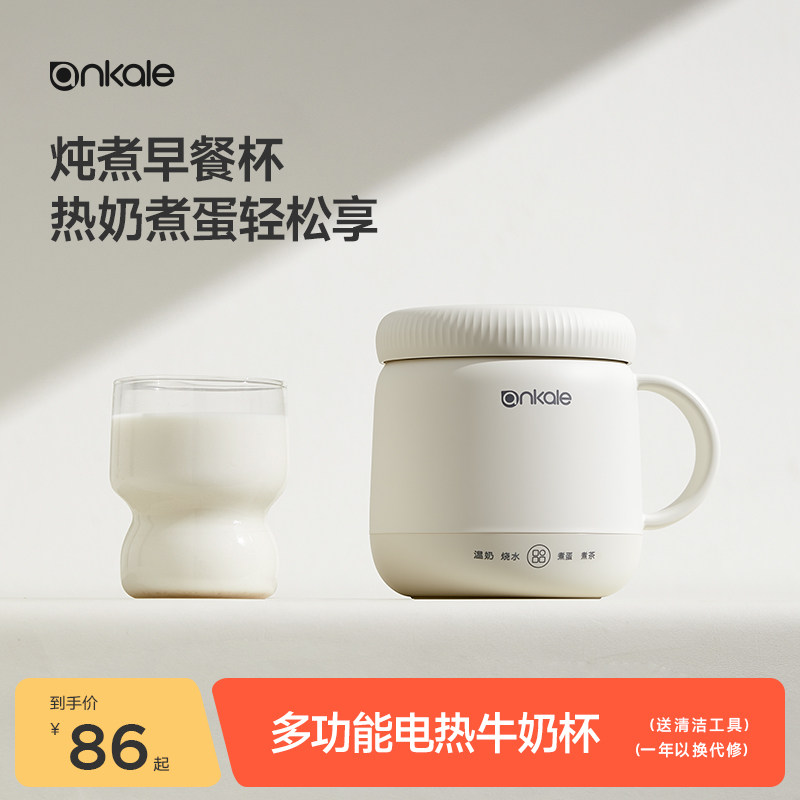 ankale电炖杯热牛奶加热神器迷你小型便携式多功能养生电热烧水壶
