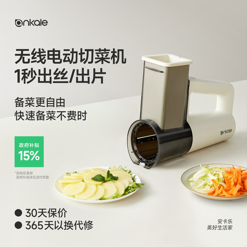 【26年新款】ankale电动切菜机家用多功能全自动刨丝切菜切片丝器