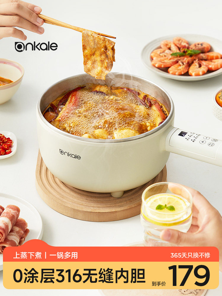 ankale316不锈钢长柄电煮锅0氟0涂层宿舍家用多功能小煮锅
