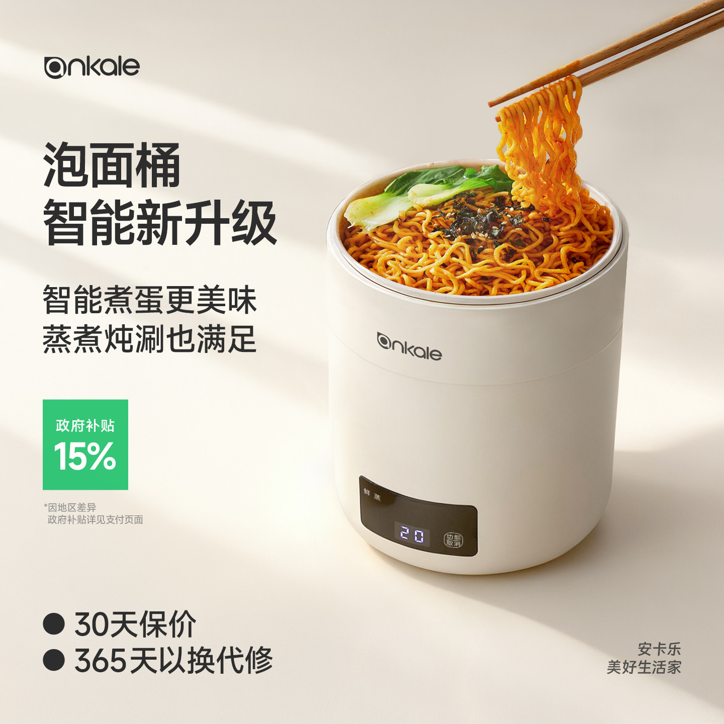 ankale微压快煮锅小型煮面锅宿舍煮泡面家用泡面小火锅电锅小锅