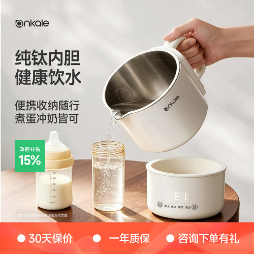 便携式折叠差旅纯钛内胆电热水壶