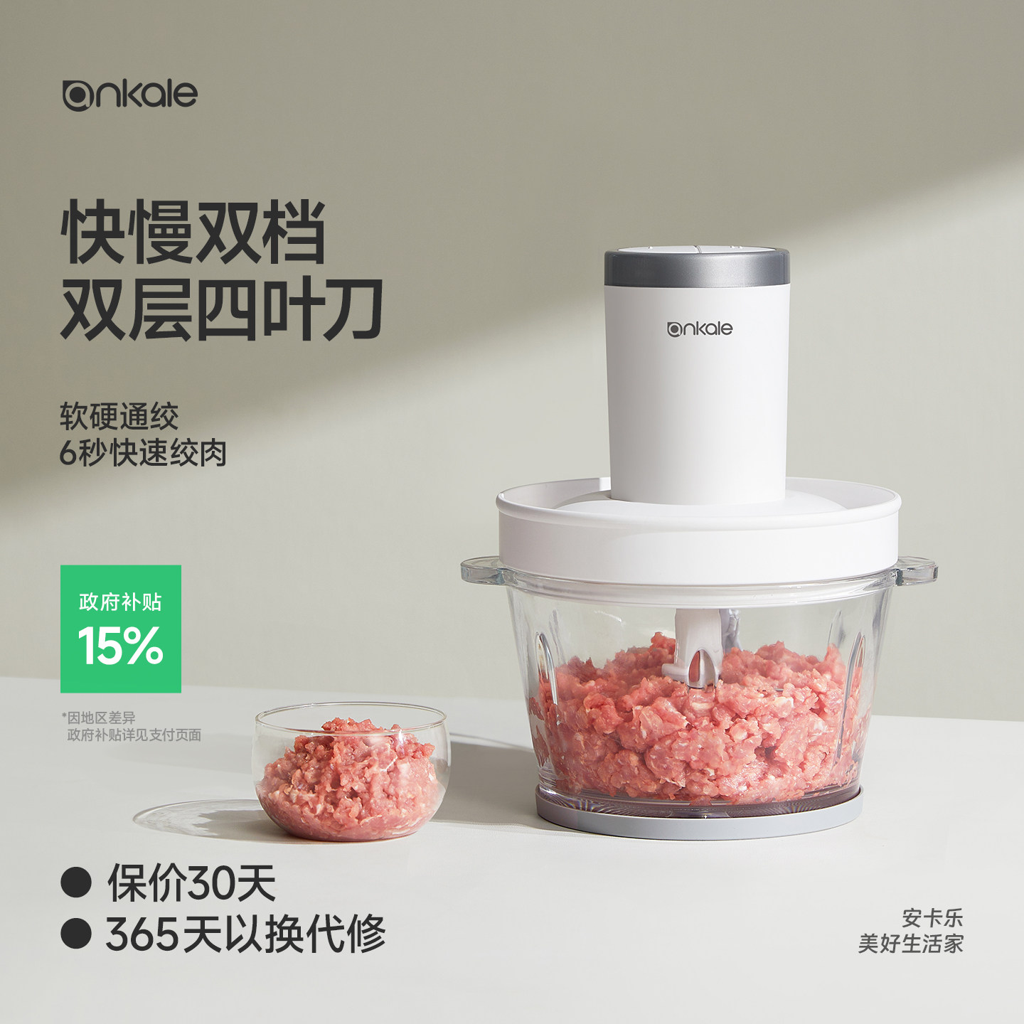 ankale绞肉机家用全自动多功能电动小型辅食机打肉机料理搅拌机