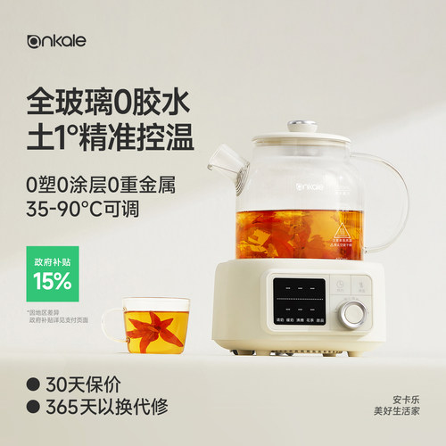 ankale养生壶小型迷你办公室多功能养生杯玻璃花茶壶热恒温烧水壶
