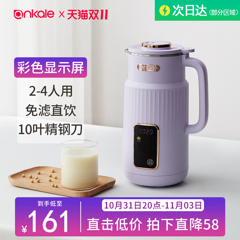 ankale破壁机家用全自动多功能一体豆浆机非静音料理小型2 3 4人使用感如何?