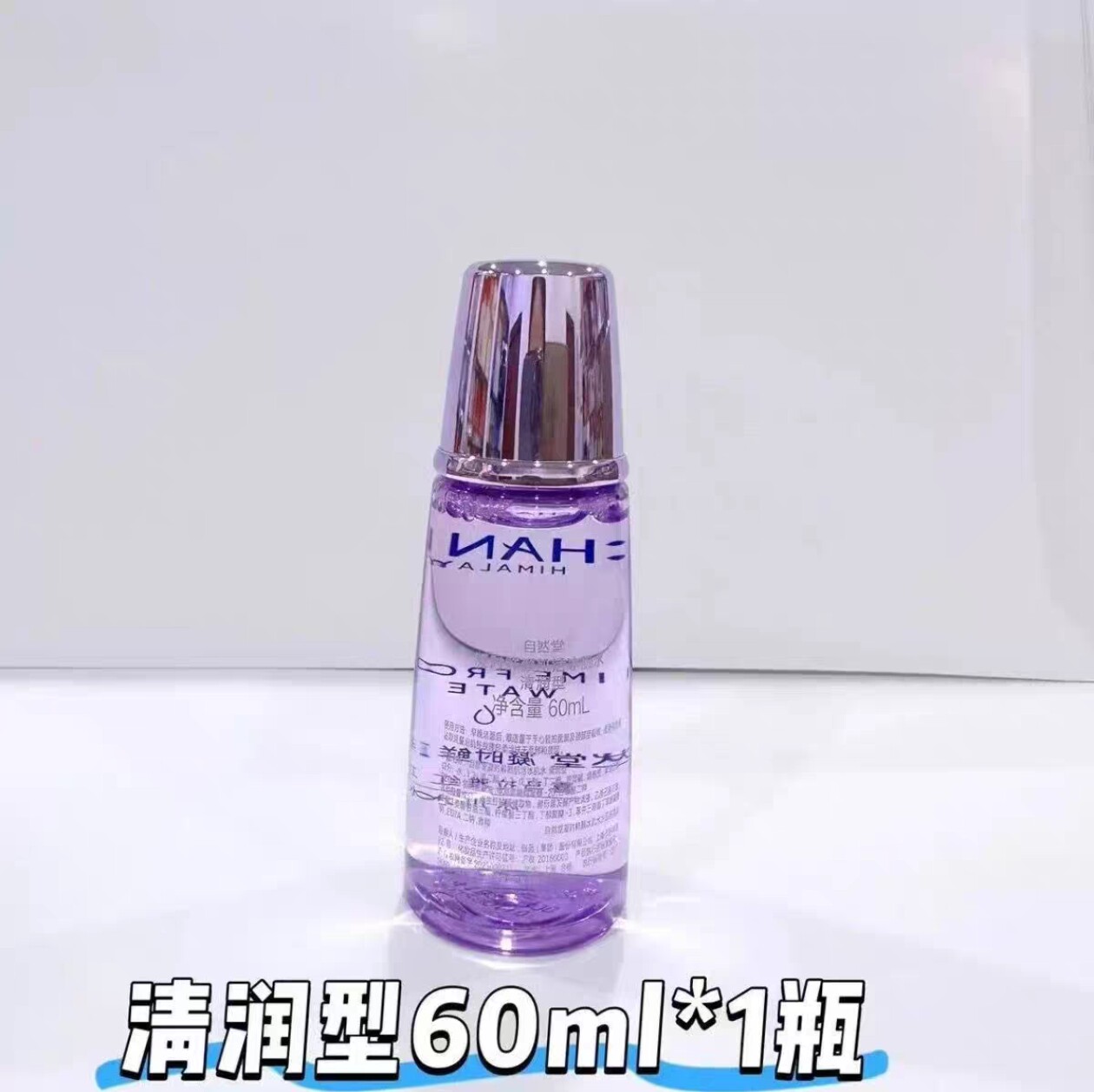 自然堂凝时鲜颜冰肌水小样试用装面部护理套装