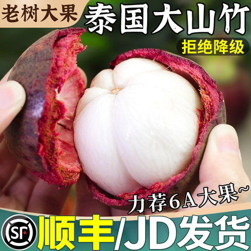 顺丰/京东丨6A精品果丨坏果包赔