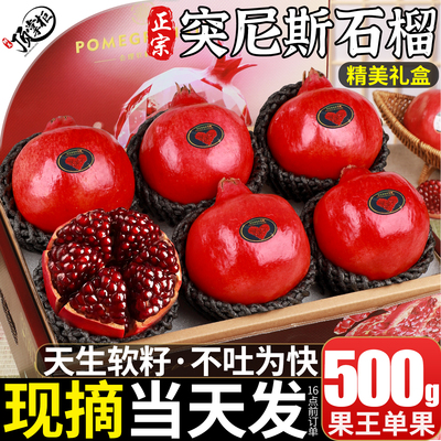 当天发丨一斤5.36丨软籽突尼斯