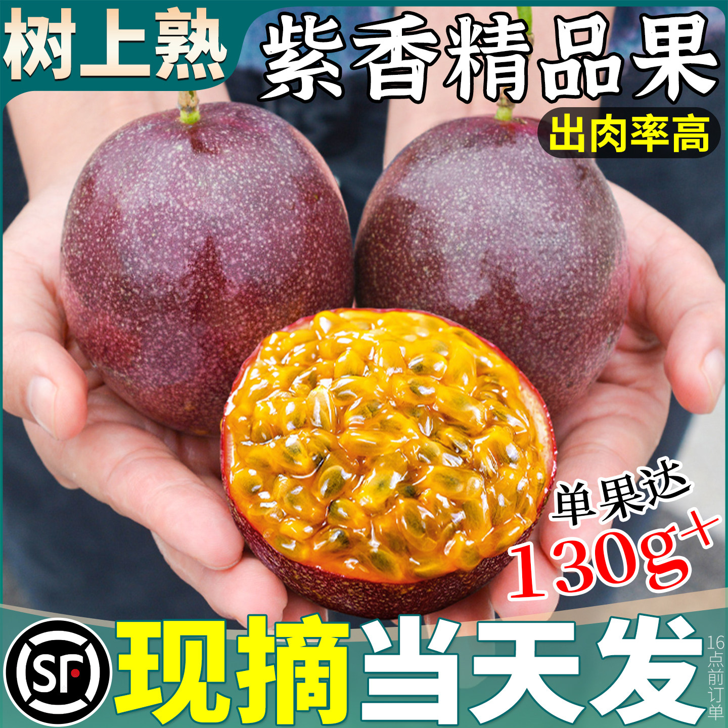 香甜多汁丨坏果包赔丨当天发