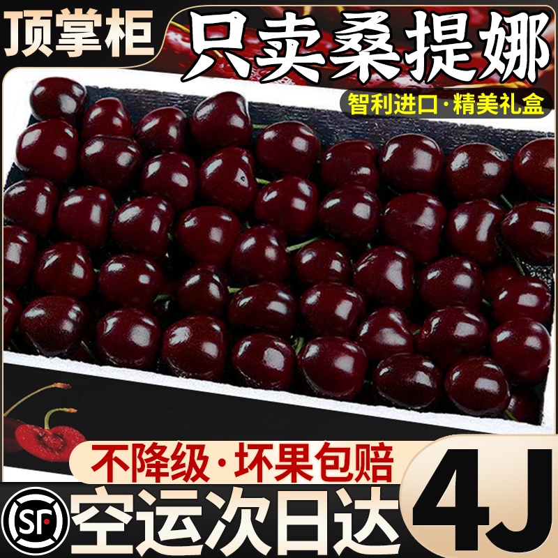 顺丰空运次日达丨礼盒丨智利进口