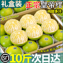 顺丰广西皇帝柑桔子新鲜10斤一整箱青皮橘子水果砂糖蜜橘当季 包邮