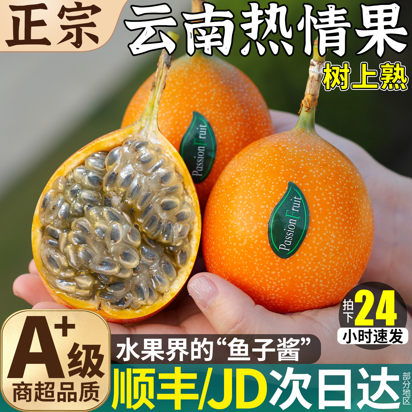 云南西双版纳热情果百香果新鲜水果鸡蛋果5斤包邮大当季整箱批发