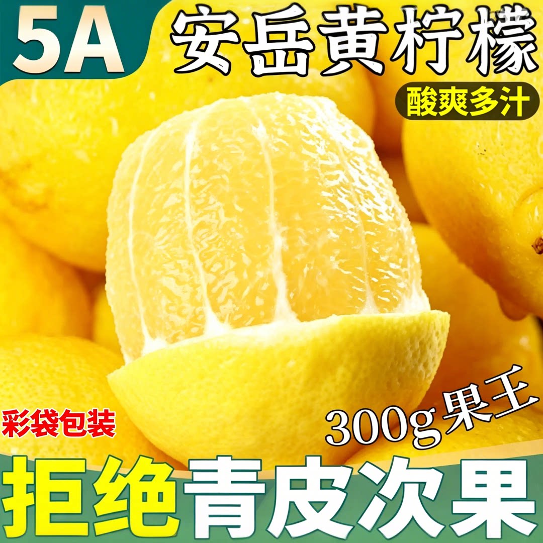 现摘现发丨四川安岳黄柠檬商用